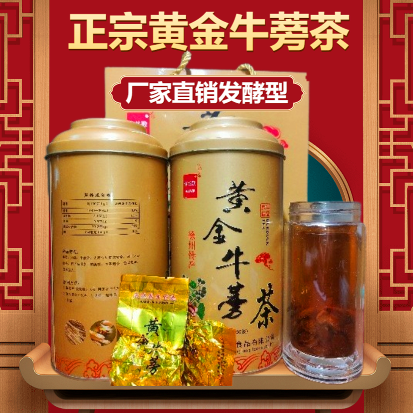 牛蒡茶旗舰店正品黄金牛蒡根茶低温发酵徐州特产礼盒送长辈伴手礼,传统滋补营养品,养生茶,淘宝优惠券,粉丝福利购,淘宝优惠卷