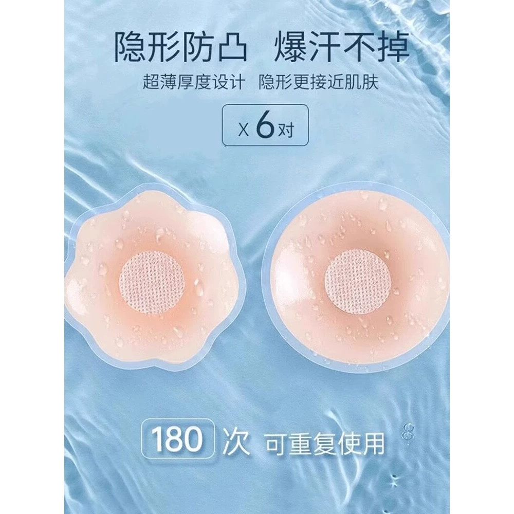 进口胸贴女夏薄款硅胶乳贴防凸点隐形无痕小胸婚纱吊带用超薄