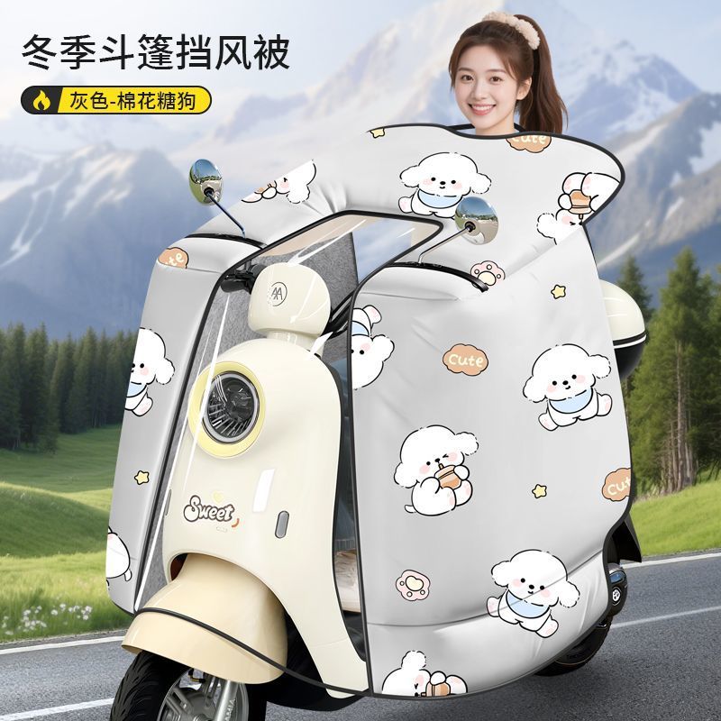 电动车挡风被冬季加绒加厚防水