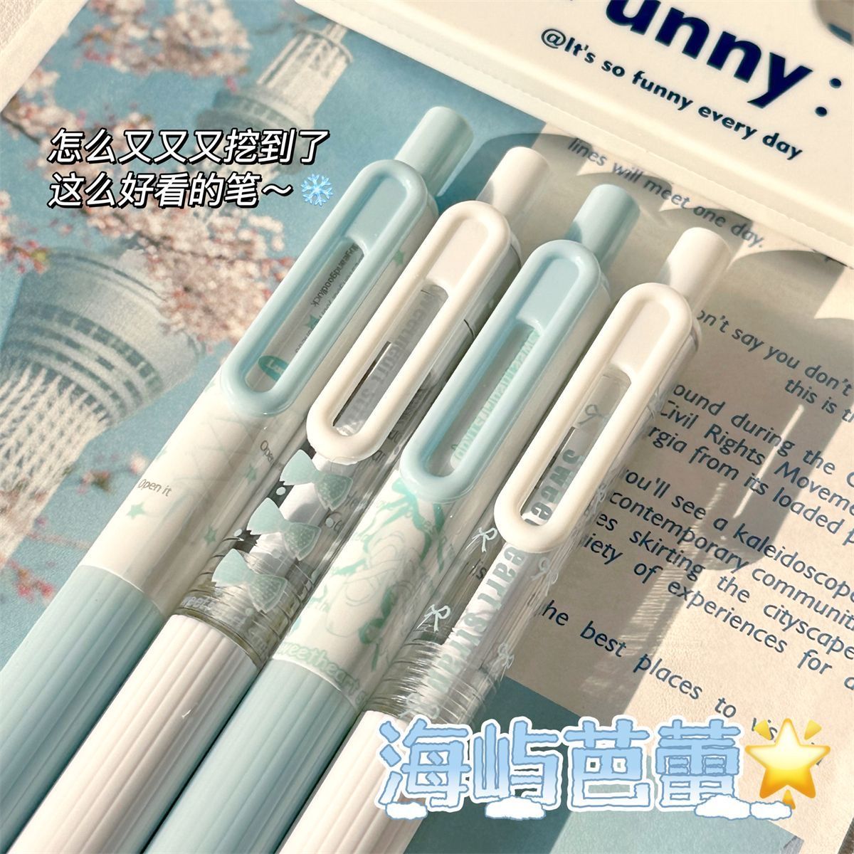 必入！高颜值补丁笔书写流畅速干