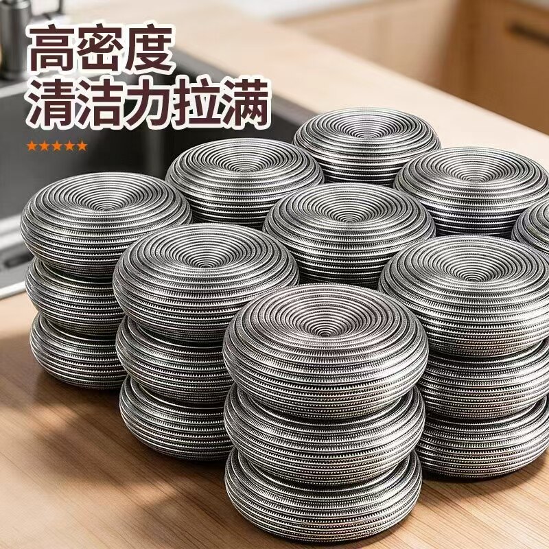 钢丝球家用洗锅刷碗去污不锈钢大号不掉色刷锅球刷厨房清洁球