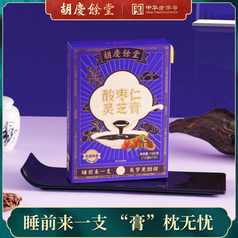 胡庆余堂酸枣仁灵芝膏