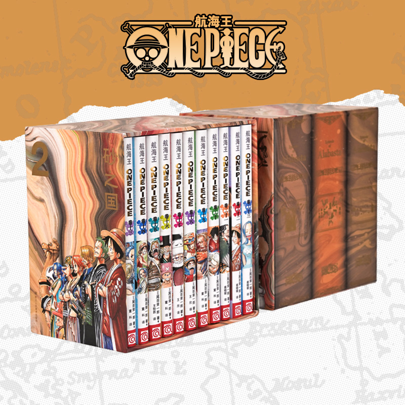 西西弗书店 航海王BOXSET2 砂之国篇13-23卷套装 海贼王漫画书全套重制升级 ONEPIECE简体中文版日漫动漫 专享盲盒神秘海报
