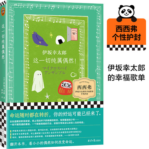 西西弗书店这一切纯属偶然