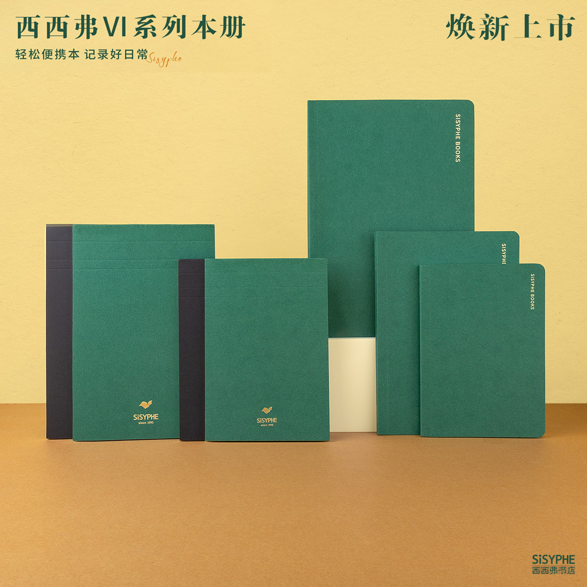 西西弗书店便装书办公室记录