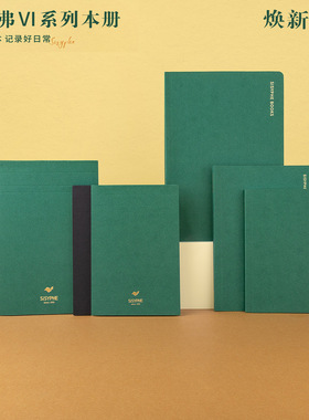 西西弗书店不2自营极简风VI系列随行本小绿本护眼办公室学生学习文具效率便装本