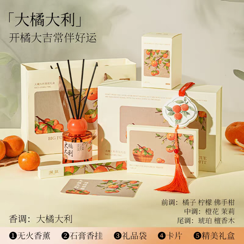 香氛香薰礼盒卧室家用礼物