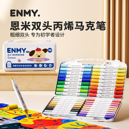 西西弗书店双头扁盒丙烯马克笔