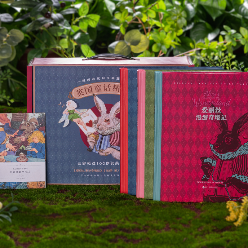 西西弗书店定制书系列 英国童话精选集 经典童话故事集少儿读物睡前