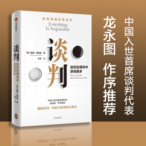 西西弗谈判如何在博弈中获得更多