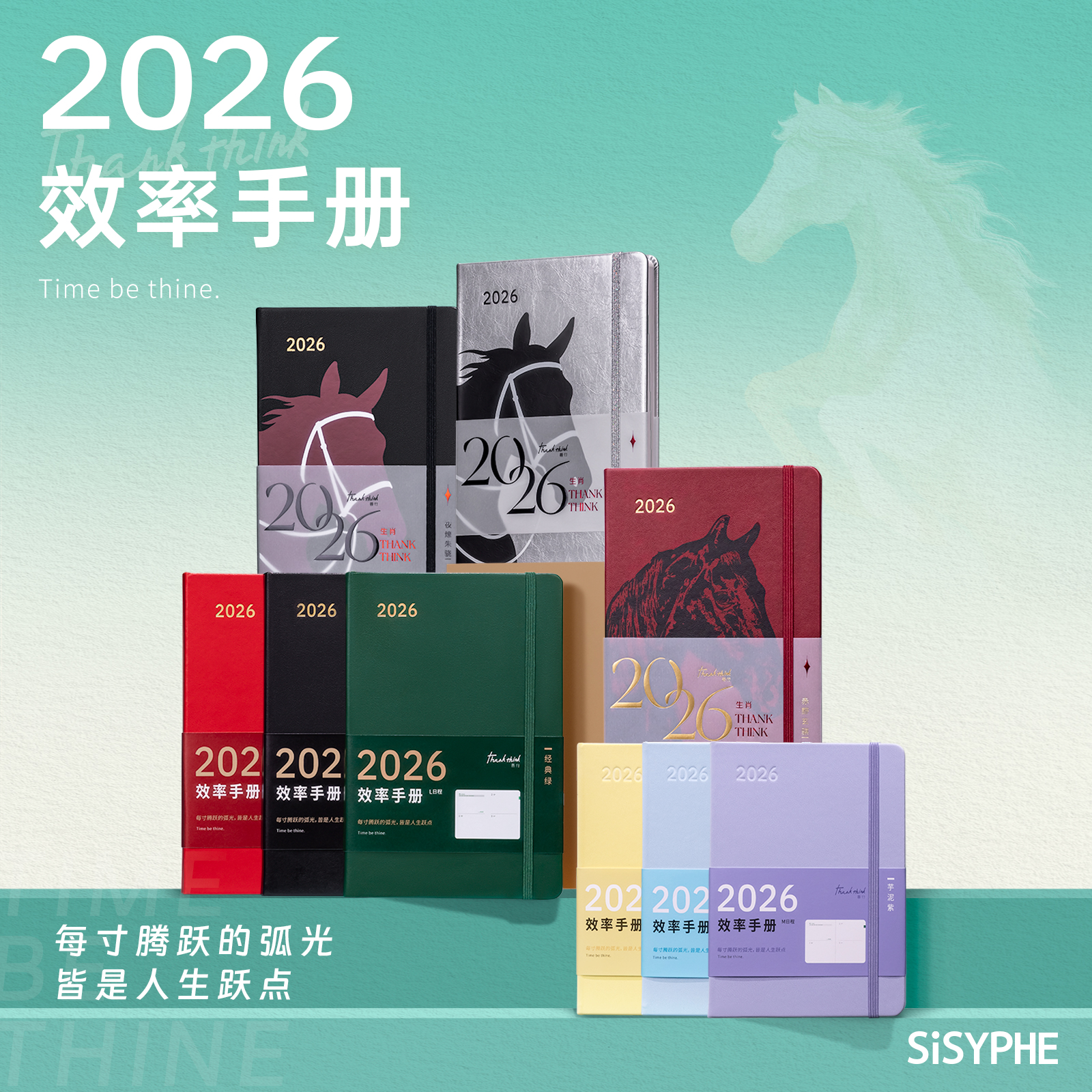 2026年效率手册日程本笔笔记本