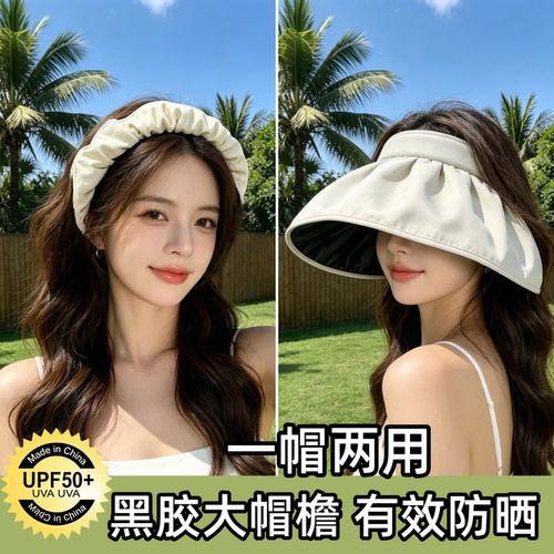 夏季女大檐空顶防晒帽可折叠