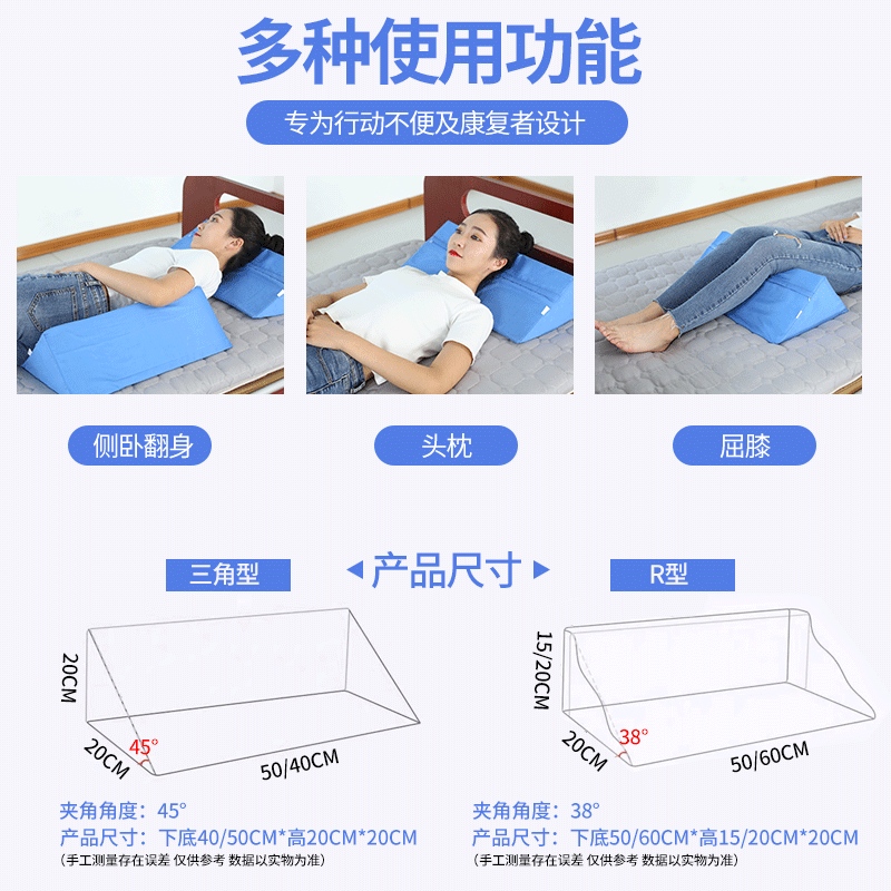 永辉医用翻身枕侧翻防褥疮垫三角垫病人靠背垫老人枕卧床病人侧zn