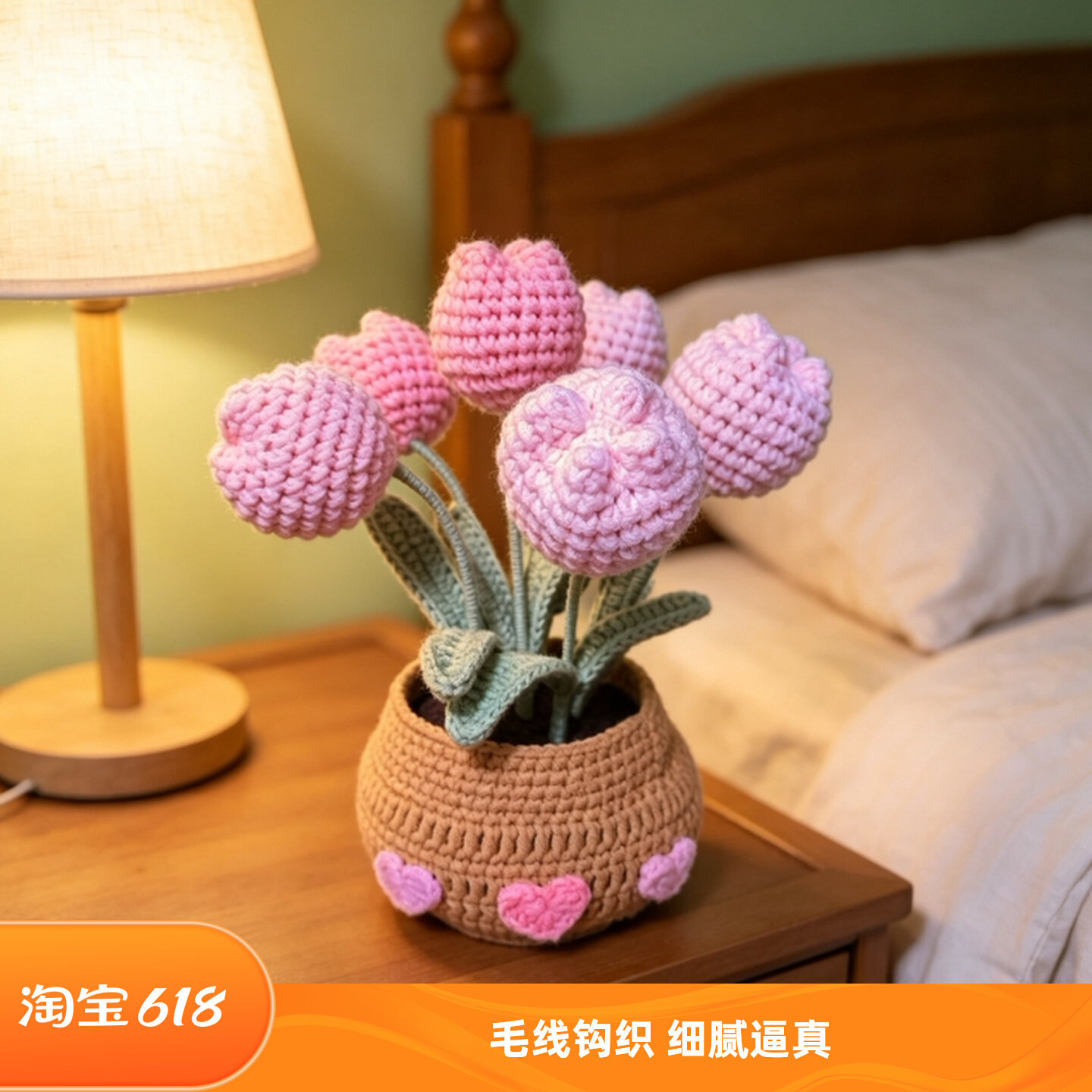 手工钩织郁金香永生花盆栽摆件