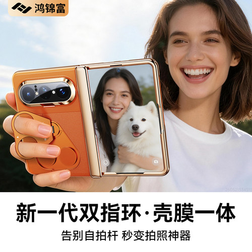 【便捷持握】华为puraxmax手机壳