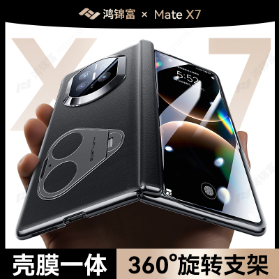 [昆仑防窥]Matex7旋转支架真皮壳