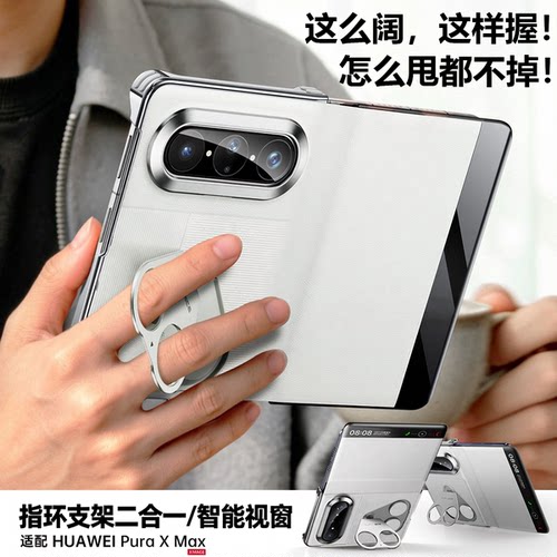 [2026新款]华为PuraXMax真皮皮套