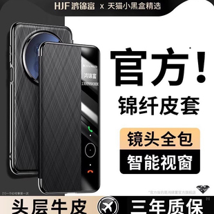 高端旗舰适用华为mate70pro 真皮磁吸翻盖智能视窗Mate70保护套全包镜头70pro十优享支架70pro皮套 手机壳新款