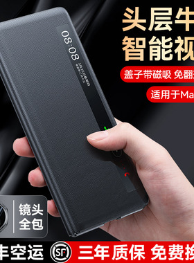 [顺丰]适用荣耀Magicv5手机壳新款外壳全包镜头真皮磁吸翻盖v5智能视窗保护套magicv5折叠防摔v5超薄旋转支架
