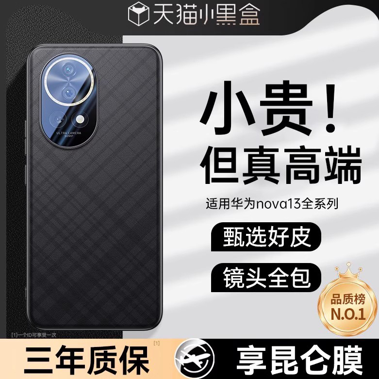 华为nova13pro超薄防摔手机壳