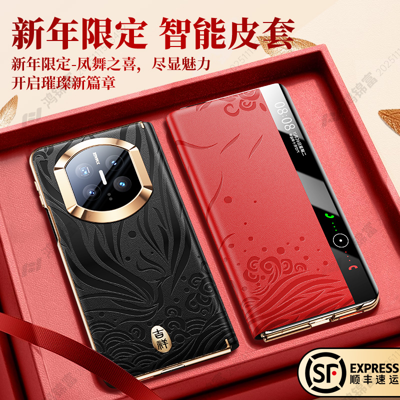 [马年限定]matex7凤舞吉祥手机壳