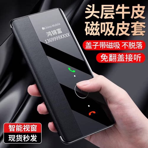华为P40Pro磁吸真皮翻盖手机壳