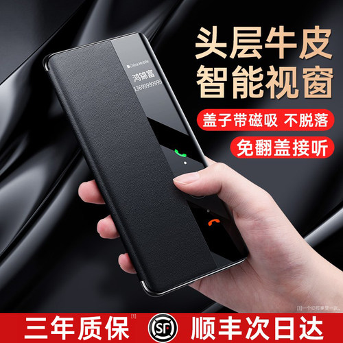 Mate60RS真皮磁吸翻盖手机壳