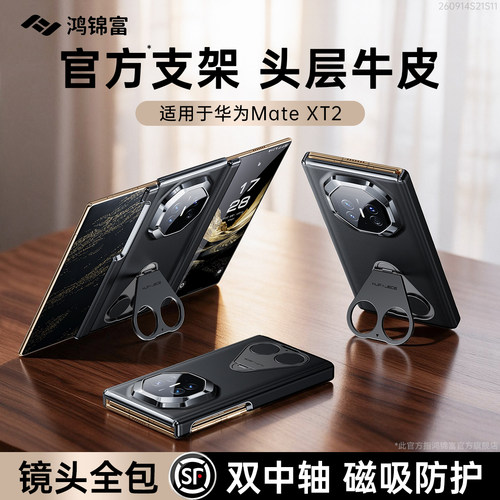 适用MateXT2真牛皮双指环支架壳