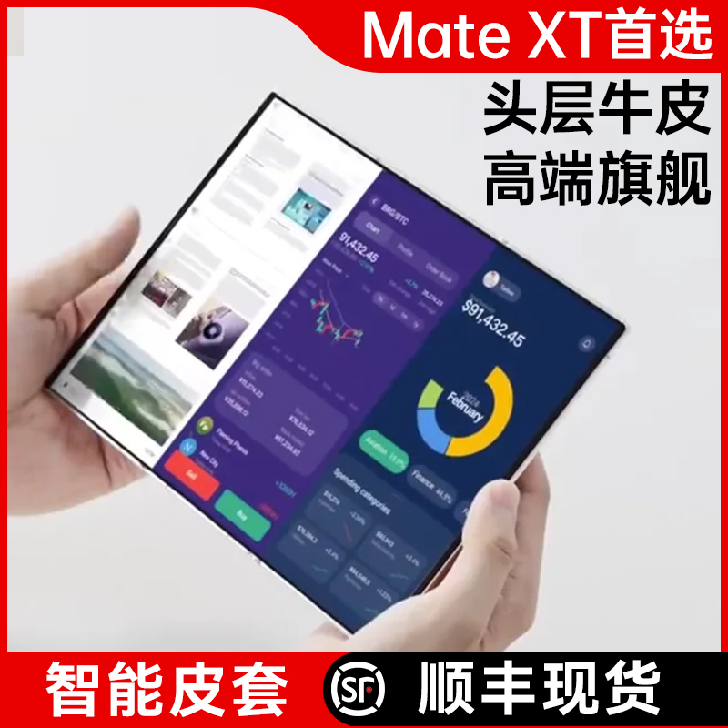 原装正品[顺丰现货]适用华为MateXT非凡大师手机壳新款真皮翻盖支架腕带X5全包防摔指环xt三折叠屏保护套官方