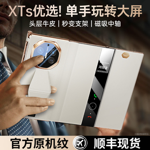 [官方原机纹]适用华为XTs手机壳新款matexts非凡大师真皮华为三折叠磁吸防摔xts保护壳镜头全包智能视窗支架