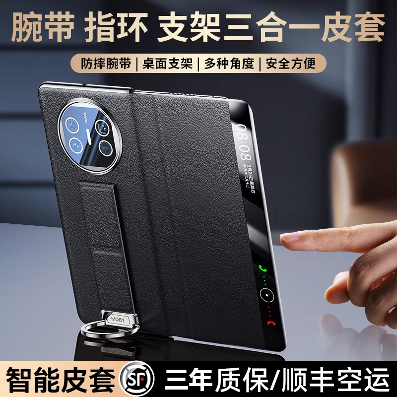 [顺丰现货]适用华为x5手机壳外壳高端超薄matex5新款折叠屏防摔腕带x3典藏版真皮智能翻盖镜头全包保护套男女