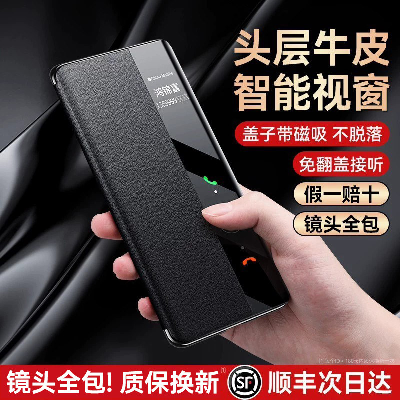 鸿锦富适用华为Mate60pro手机壳新款真皮翻盖Mate60磁吸智能视窗保护套mate60pro+镜头全包防摔商务高级外壳