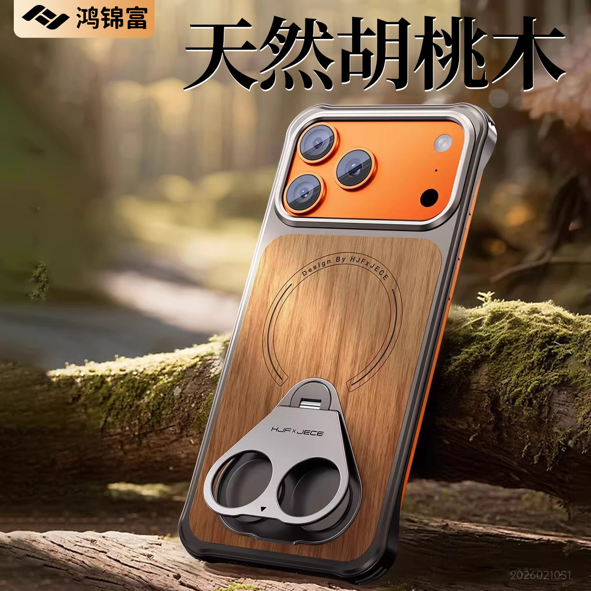【天然胡桃木】适用苹果17Promax手机壳指环新款iphone17Pro全包防摔苹果17magsafe磁吸简约旋转支架保护套