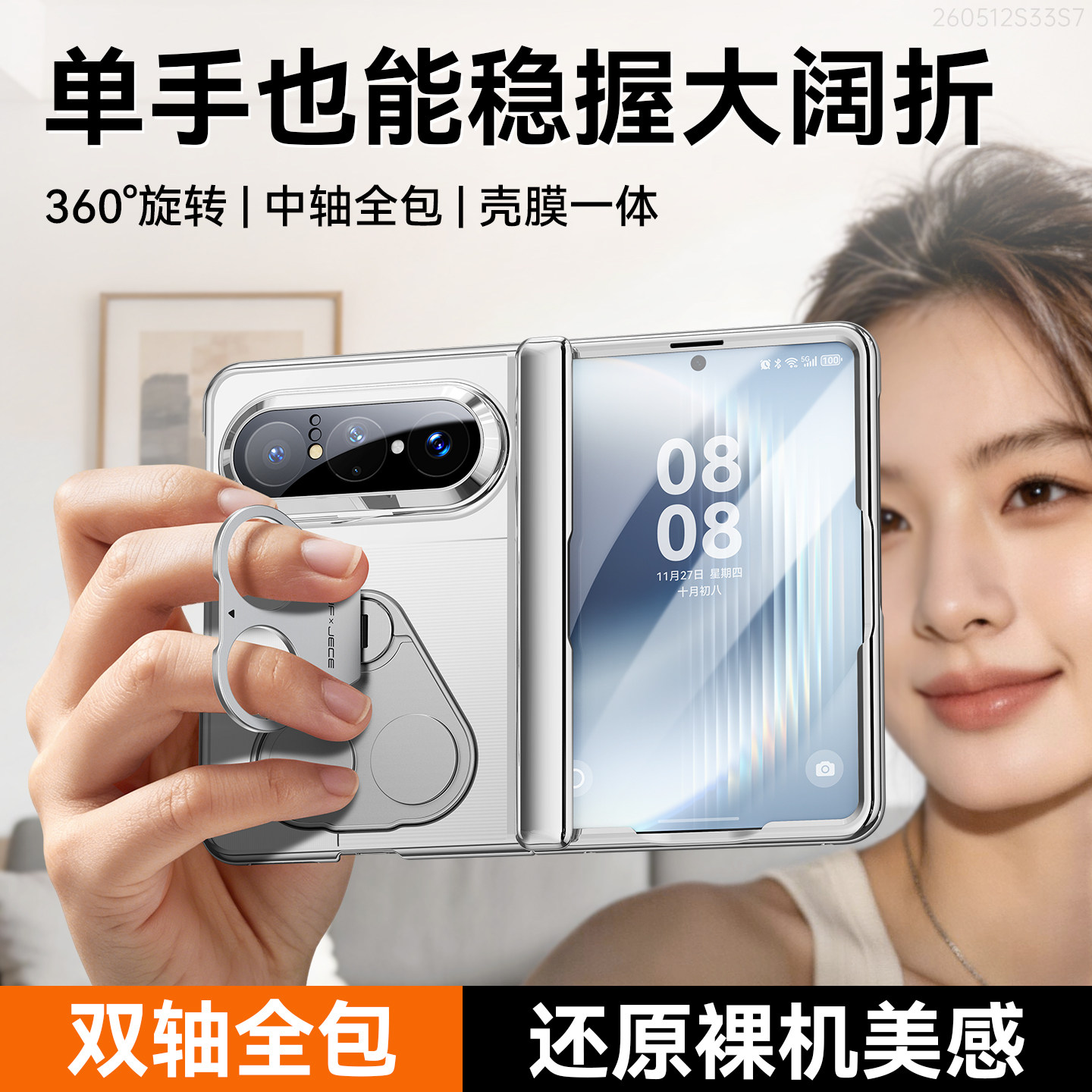 [便携指环]鸿锦富适用华为PuraxMax手机壳新款puraxmax典藏版透明中轴全包purax2保护壳壳膜一体防摔指环支架