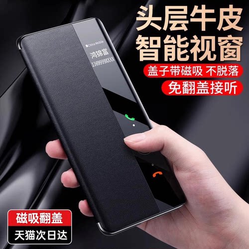 华为P50pro真皮磁吸翻盖手机壳