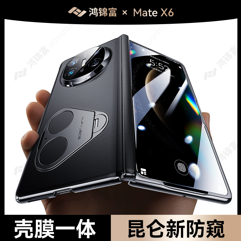 昆仑防窥】华为x6指环支架手机壳