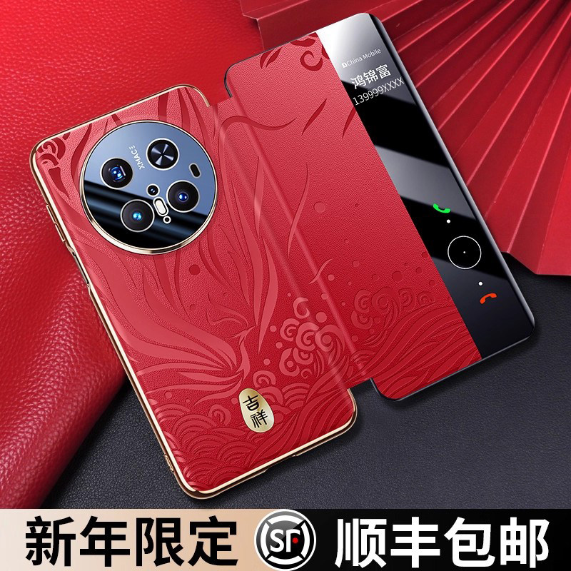 【顺丰空运】适用华为mate70pro新款手机壳皮套mate70pro十翻盖磁吸保护壳70RS镜头全包防摔智能视窗优享版