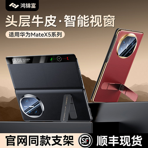 官方正品MateX5旋转支架翻盖皮壳