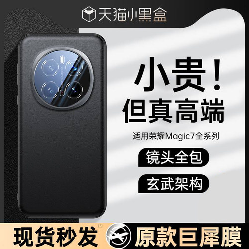 官方同款！荣耀Magic7真皮手机壳