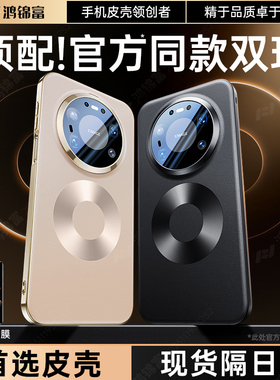 官方同款双环磁吸适用华为mate80手机壳新款mate80promax镜头全包防摔外壳mate80pro素皮高级男士80pm保护壳