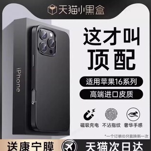 iPhone15promax真皮防摔保护套MagSafe磁吸全包14pro皮革13高级Plus薄 适用苹果16ProMax手机壳新款 官网同款