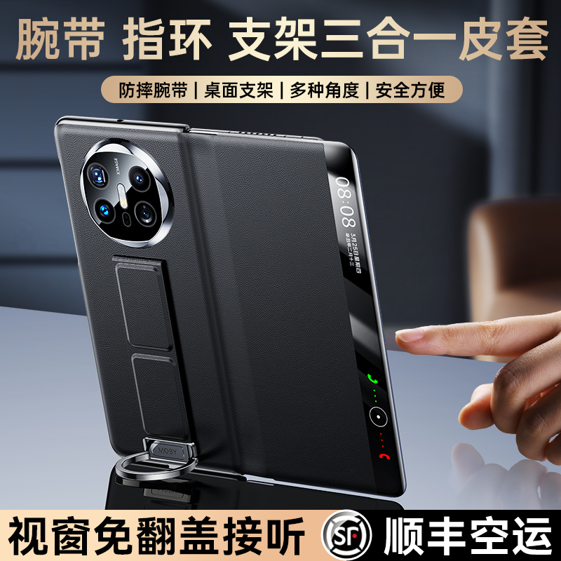 MateX6新款真皮腕带防摔智能皮套