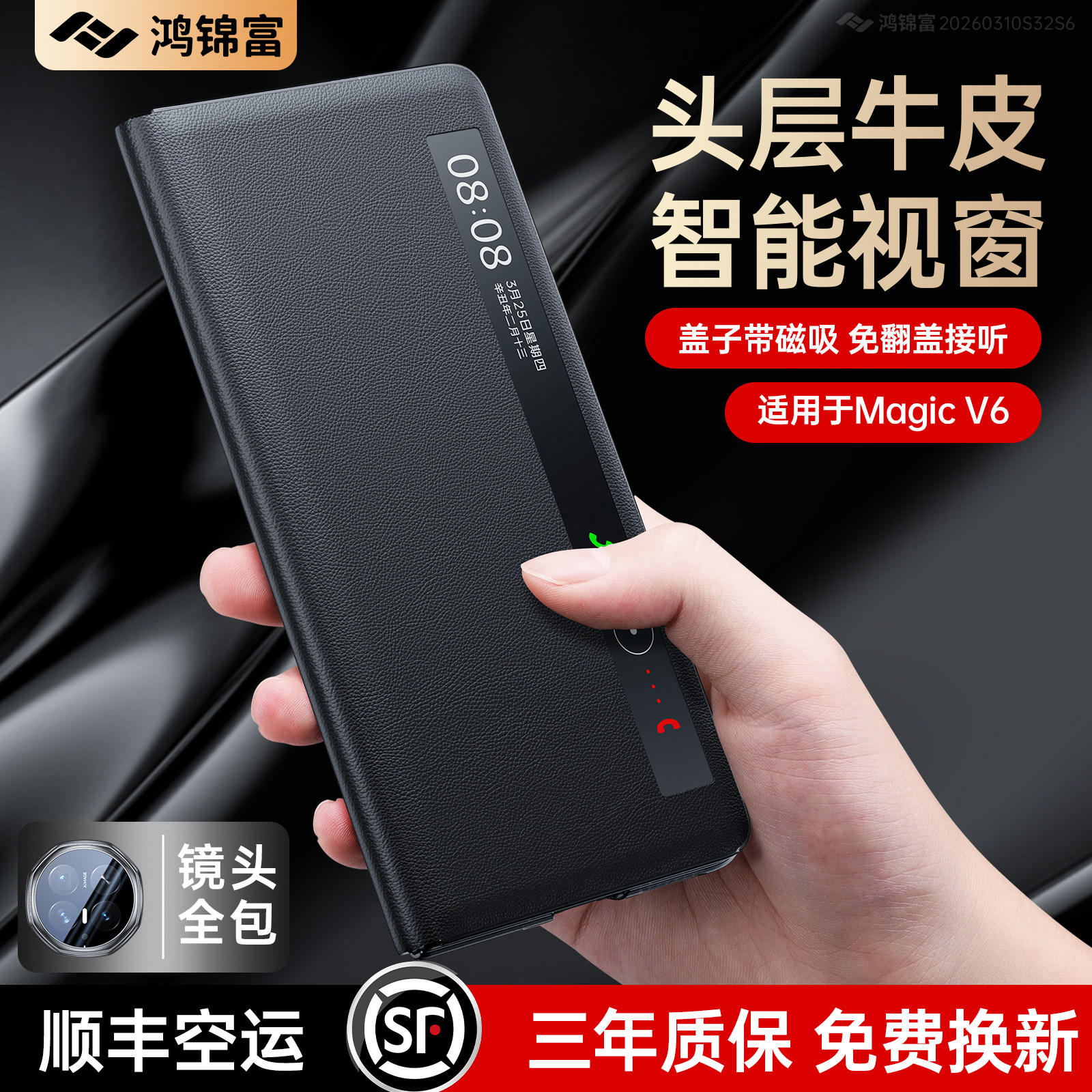 【官方正品】适用荣耀v6手机壳新款magicv6折叠屏保护套全包镜头真皮磁吸翻盖v6智能视窗外壳magicv6防摔v5