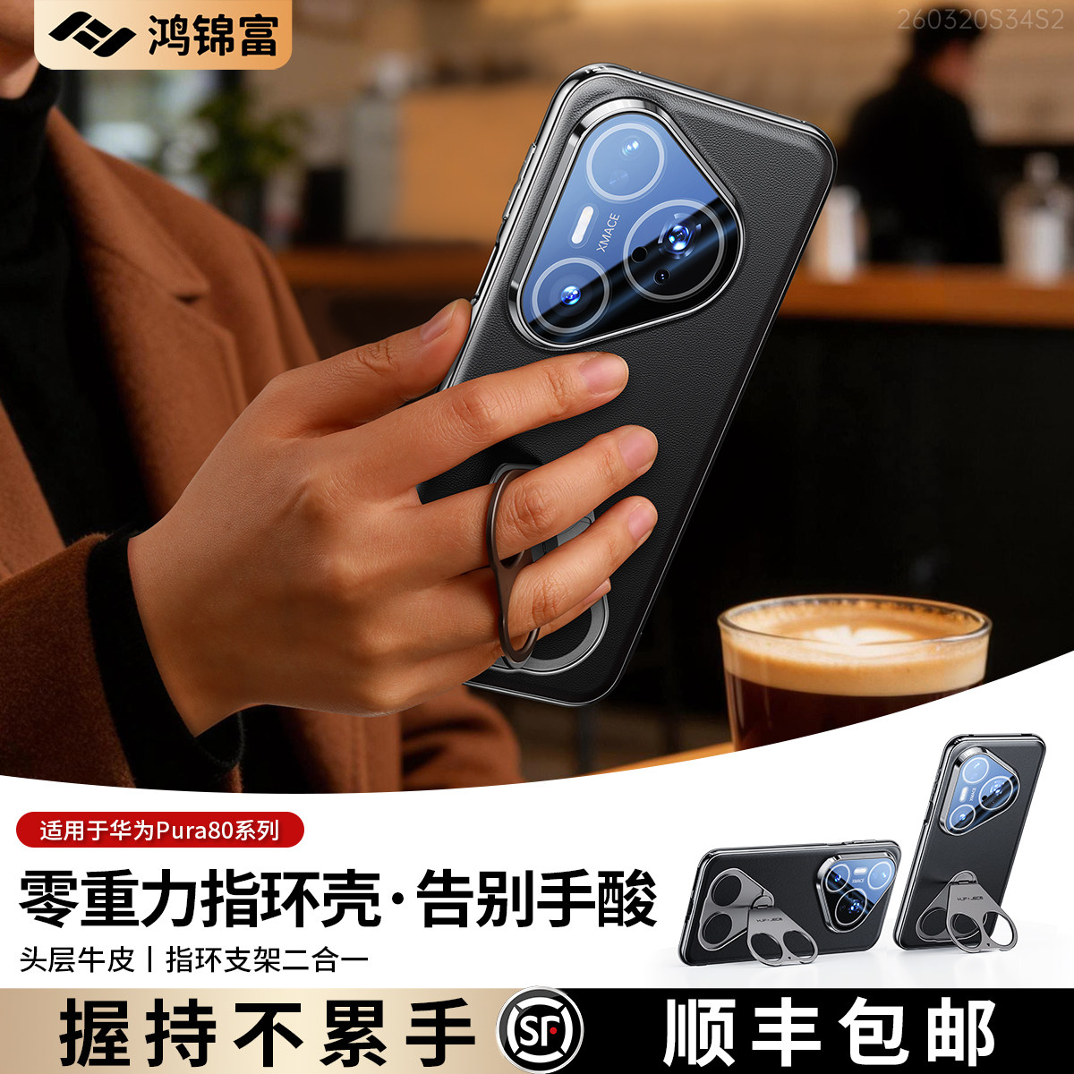 顺丰空运】适用华为pura80pro+手机壳新款指环支点壳p80镜头全包pura80ultra真皮防摔Pro超薄高级男女保护套