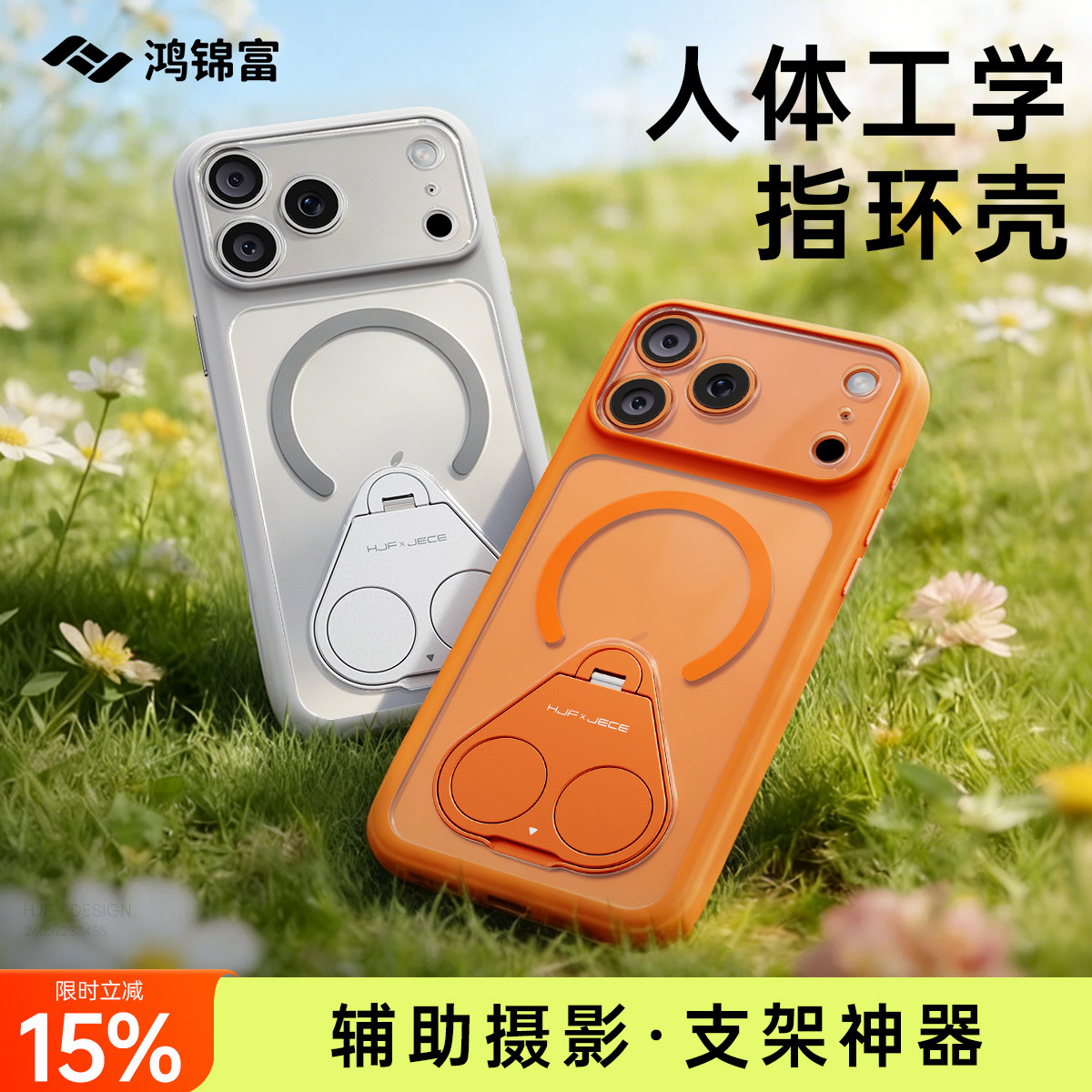 单手稳握】鸿锦富适用苹果17ProMax手机壳透明超薄iPhone16pro指环支架保护套苹果17pro拍摄神器磁吸全包防摔