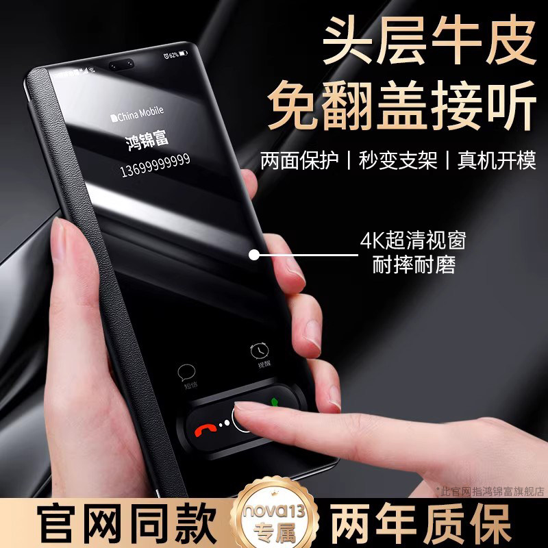 现货牛皮适用华为nova13手机壳新款nova13pro真皮翻盖全包防摔nova12保护套带支架超薄高级感12pro商务男外壳