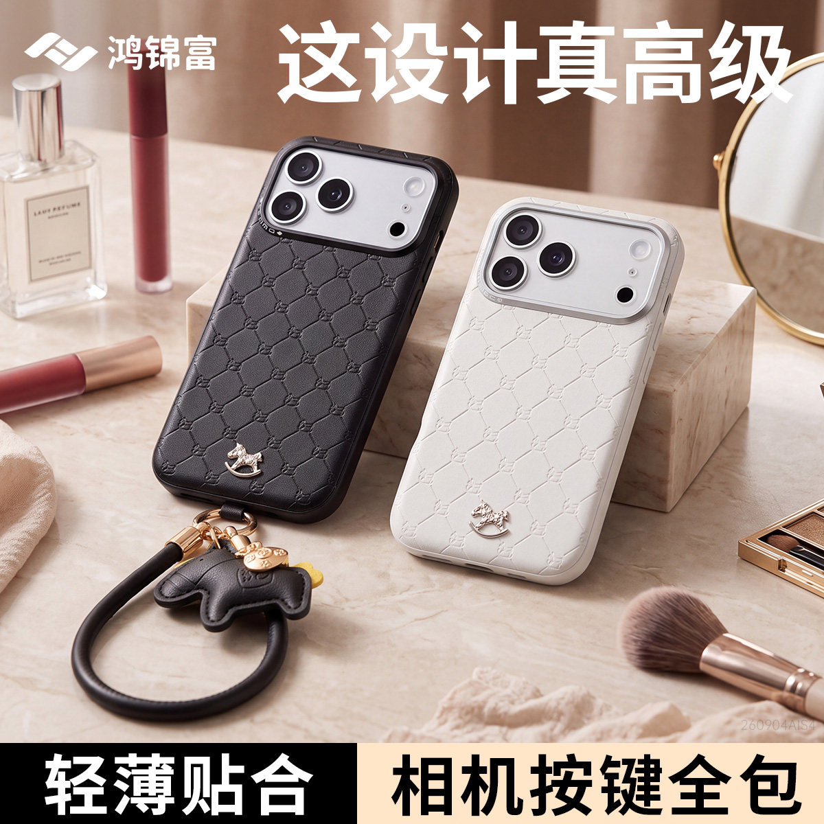 适用苹果17promax轻奢皮料壳