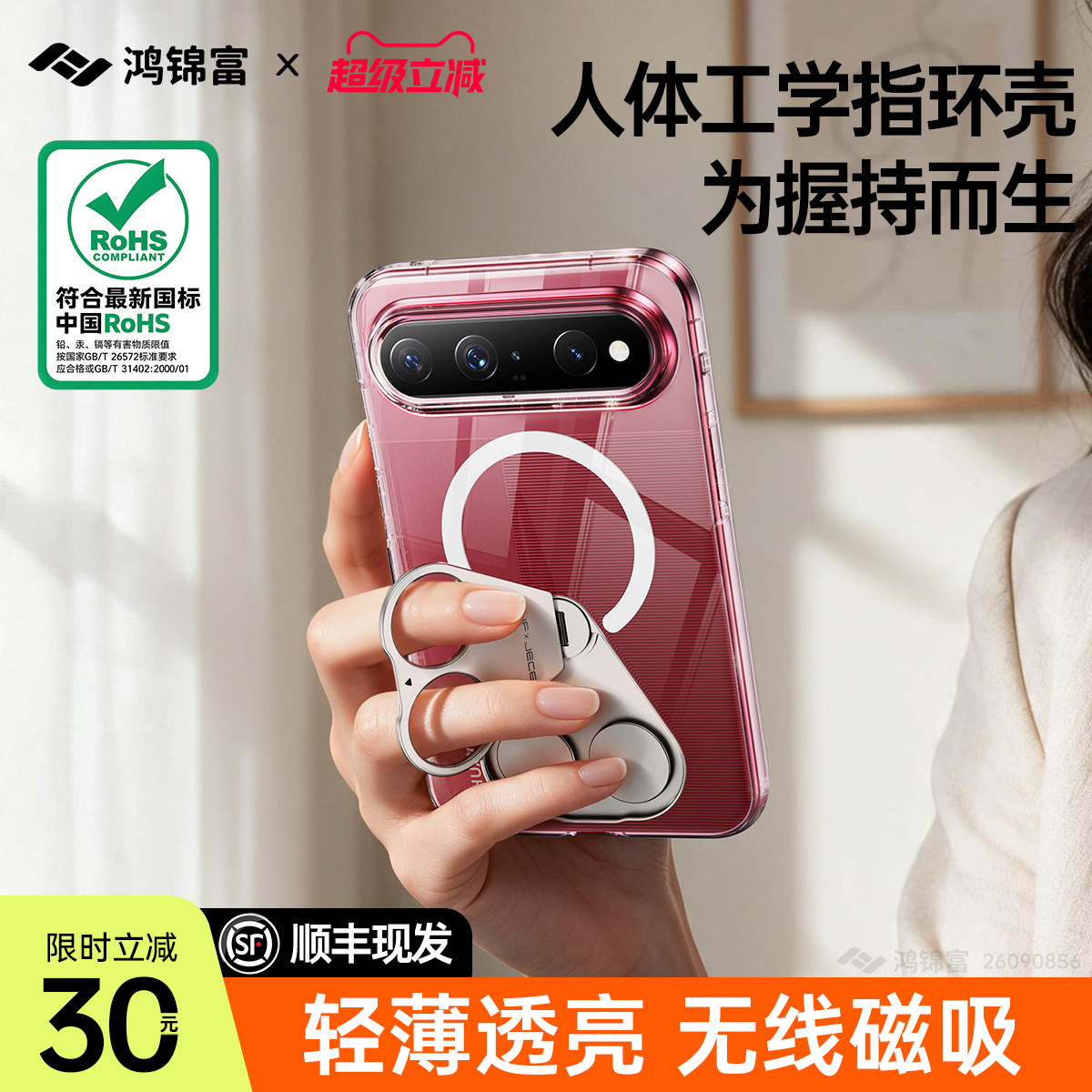 单手稳握】鸿锦富适用华为puraxview手机壳新款阔直板Pura X View透明新品外壳支架超薄磁吸高级防摔保护套