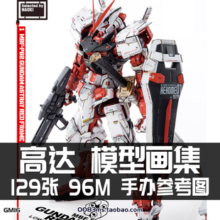 红色异端AGE-2高达Seed大魔作品集场景着色涂装设计参考素材图片