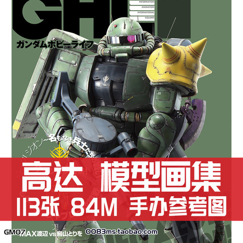 基拉·多加扎古ZAKU高达作品集画集概念美术设计参考CG素材图片